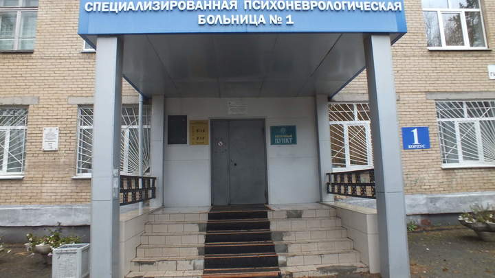 Жителя Таганрога отправили на лечение к психиатру за призывы к массовым беспорядкам