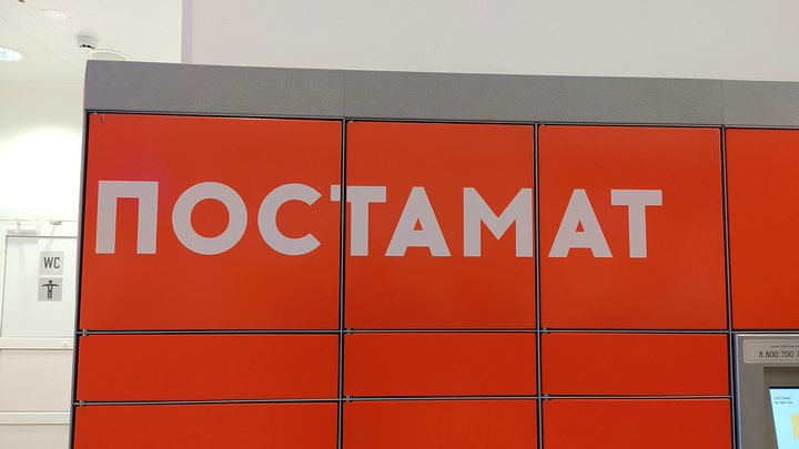 В Екатеринбурге ребенок случайно заперся в ячейке постамата в отделении банка