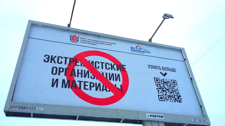 Ростовчанина арестовали на десять суток за экстремизм
