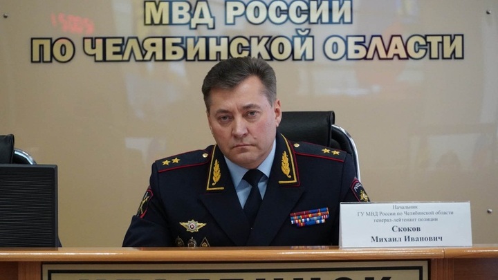 Уроженец Ростова стал главным полицейским Челябинской области
