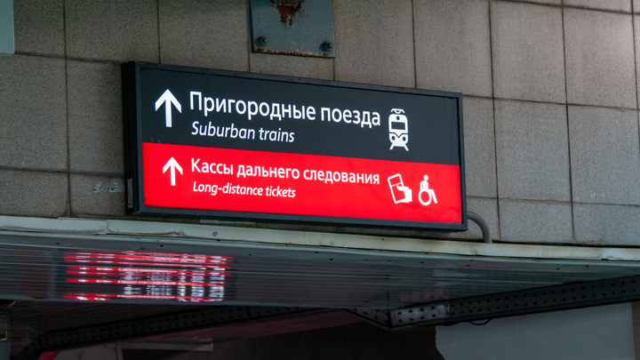 Расписание электричек изменят на майских праздниках в Самарской области
