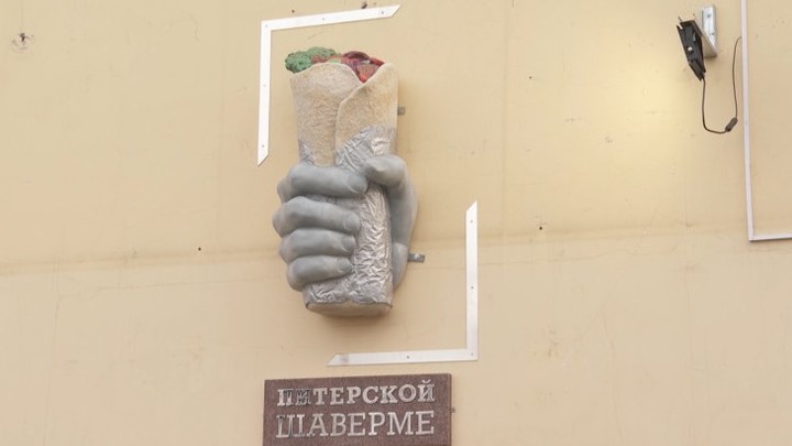 Искусство или хайп: кто ответит за памятник шаверме в Петербурге
