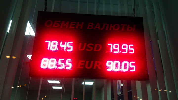 Ростовчане бросились на штурм обменников валюты на фоне резкого падения рубля