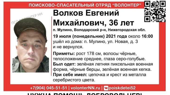 В Мулино Нижегородской области пропал очередной военный