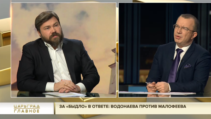 Эти люди - герои: Водонаева оскорбила тех, кто спасёт Россию от кризиса - Малофеев