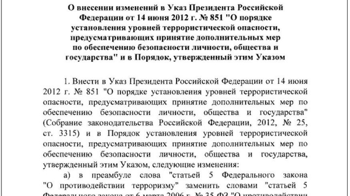 На Кубани в районах с жёлтым уровнем опасности по указу Владимира Путина будут досматривать машины