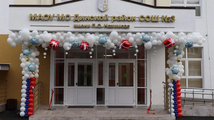 Впервые за 50 лет: новый учебный блок для начальных классов открыли в Динском районе