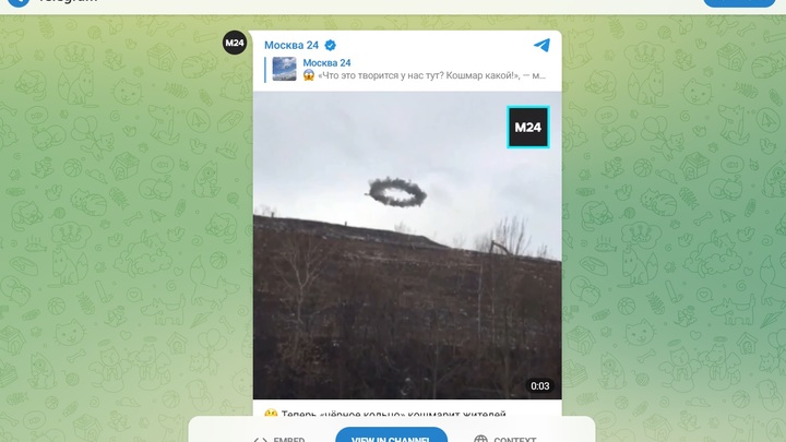Ещё одно чёрное кольцо появилось в небе в Подмосковье