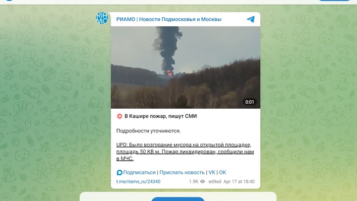 Столб пламени с пятиэтажный дом под Каширой попал на видео