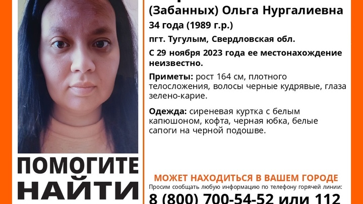 Женщина ушла из дома и пропала в Свердловской области