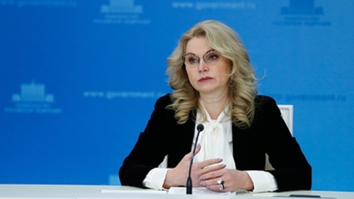 Голикова пожаловалась Президенту на ситуацию с COVID-19 в Забайкалье
