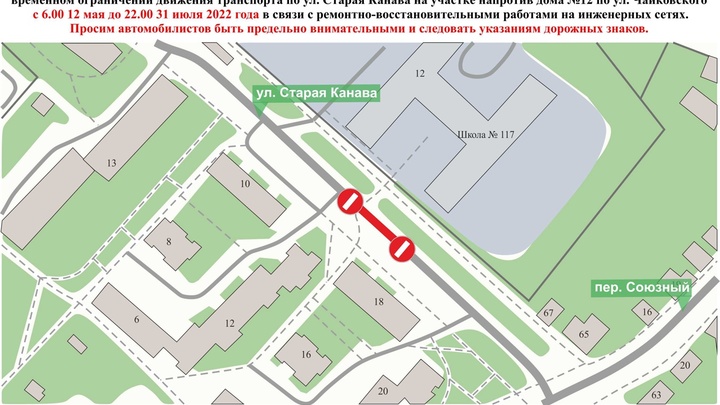 В Нижнем Новгороде до августа закроют улицу Старая Канава