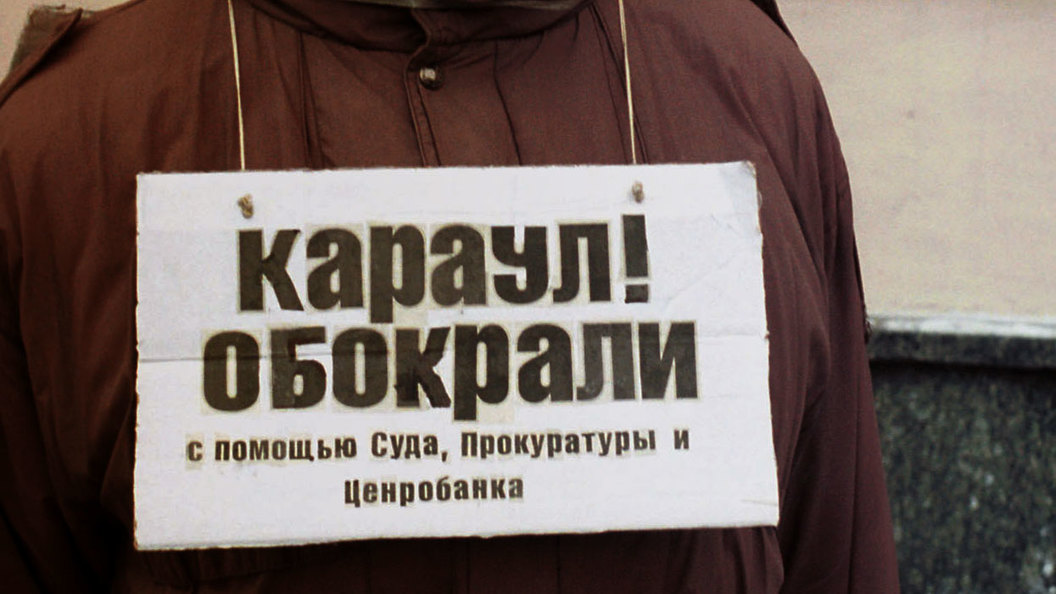 АСВ против вкладчиков: пенсионерку довели до скорой АСВ против вкладчиков: пенсионерку довели до скорой