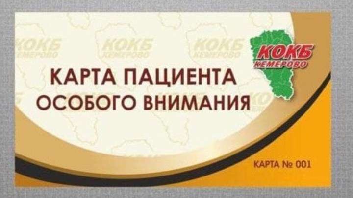Для родственников погибших на шахте «Листвяжная» разработана специальная медицинская программа