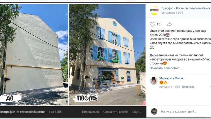 Домик в итальянском стиле украсил скромную улицу в Челябинске