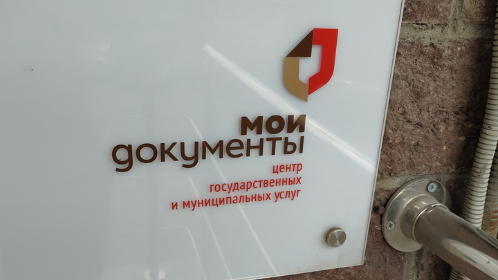 Свыше 2,1 млн услуг оказали гражданам в нижегородских МФЦ в 2023 году