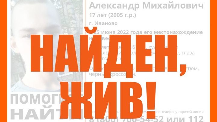 В Иванове ищут 17-летнего парня, который уже уходил из дома