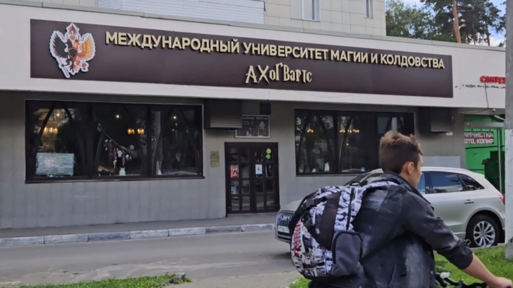 В Подмосковье сатанисты надругались над гербом России