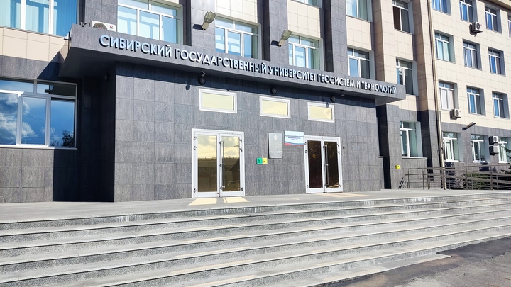 Центр анализа космических снимков откроют в Новосибирске