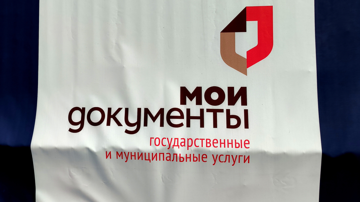 Владимирская и Ивановская область пролетели мимо рейтинга эффективных МФЦ