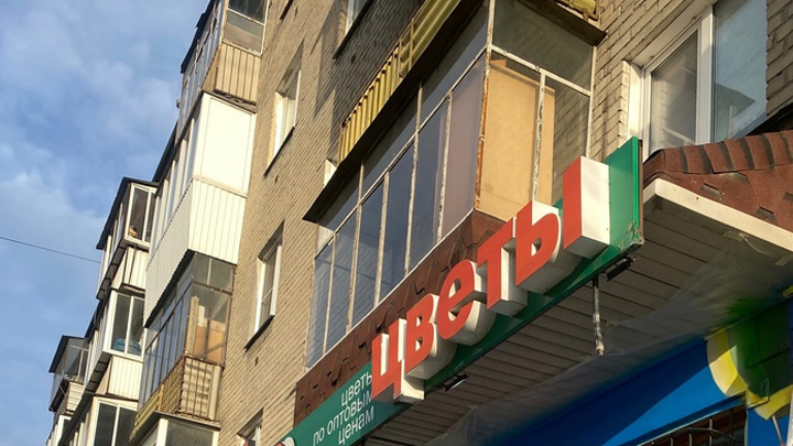 Иномарка въехала в цветочный павильон с флористом в Челябинске