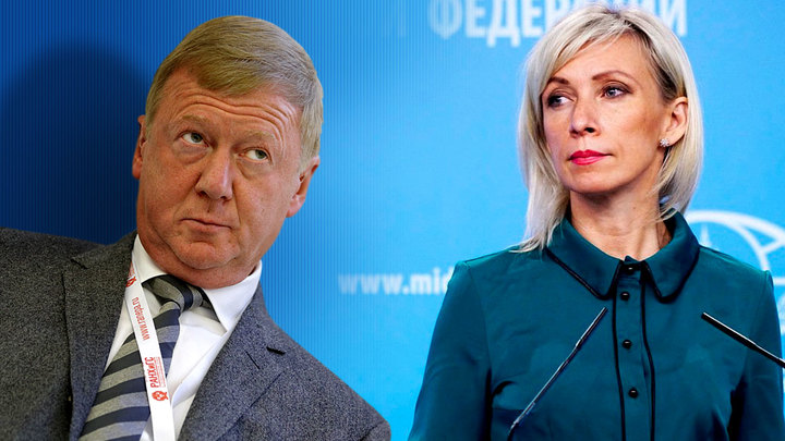 Терпение лопнуло: Захарова выступила с критикой в адрес Чубайса