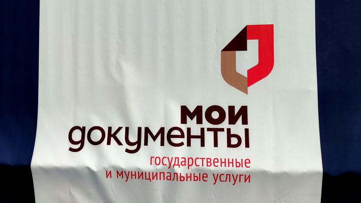 В Запорожской области открыли новый МФЦ