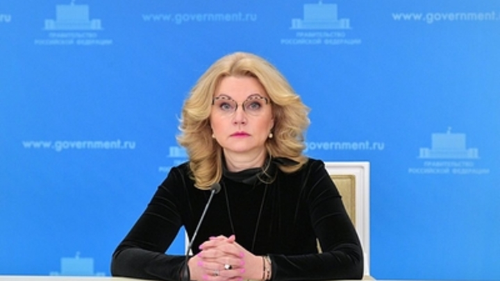 Вице-премьер Голикова заявила, что 6 регионов России практически безопасны от коронавируса