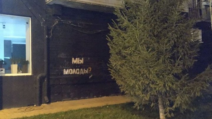 Художники повторили исчезнувшую работу Тимофея Ради на стене дома в Екатеринбурге