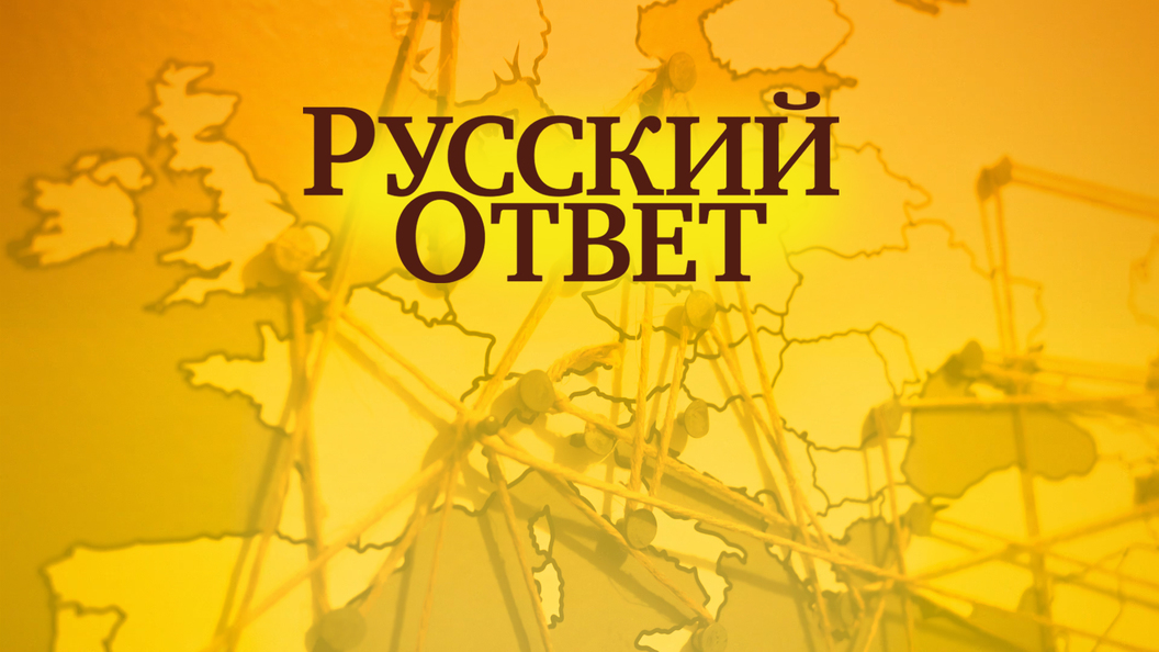 Европейская лихорадка Европейская лихорадка