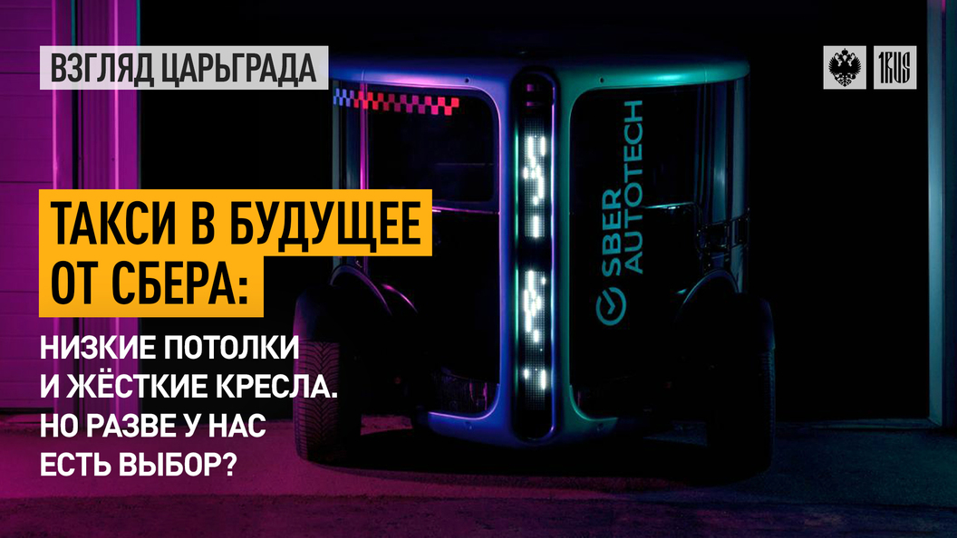 Такси сбер. Сбер такси