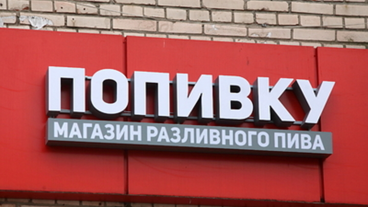 Чтобы опротестовать новый антипивной закон у бизнесменов Читы осталось 10 дней