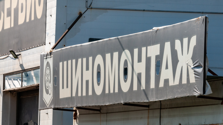 Житель Новосибирска пожаловался на навязанные услуги шиномонтажки