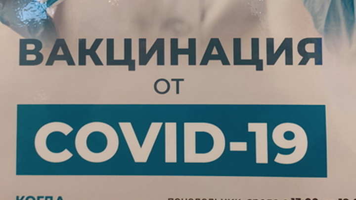 Работодатели Новосибирска стали указывать в вакансиях требование о вакцинации от коронавируса