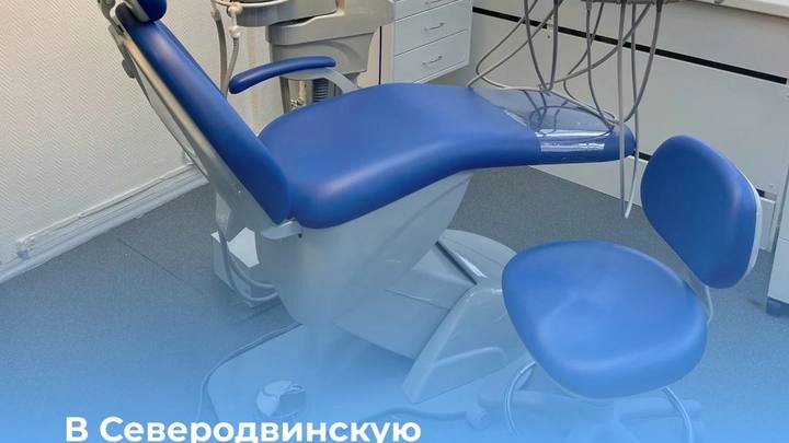 В стоматологической поликлинике Северодвинска будут новые установки