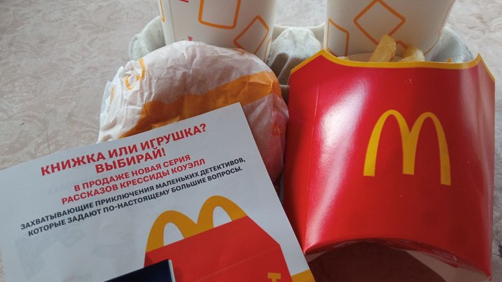 Новое название сети ресторанов Макдоналдс в России состоит из трёх слов