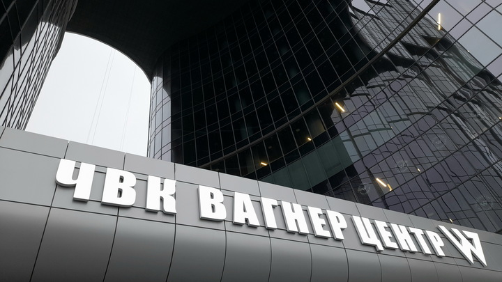 Вашингтон объявил ЧВК Вагнер транснациональной преступной организацией