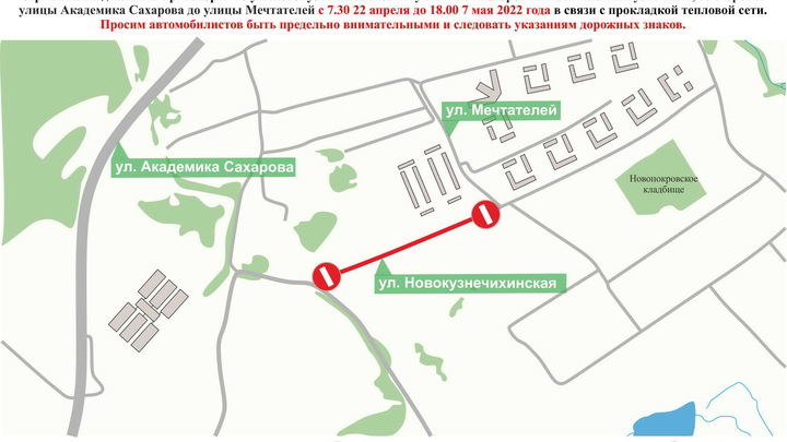 В Нижнем Новгороде приостановят движение по улице Новокузнечихинской