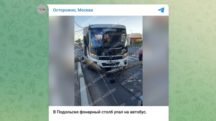 Фонарный столб рухнул на автобус в Подольске