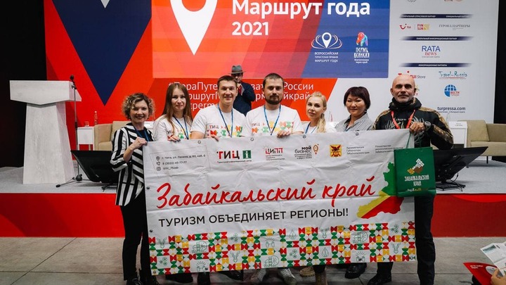 Забайкальские проекты стали победителями национальной премии Маршрут года