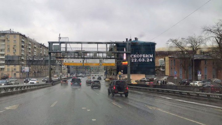Траурные надписи появились на билбордах и остановках в Москве