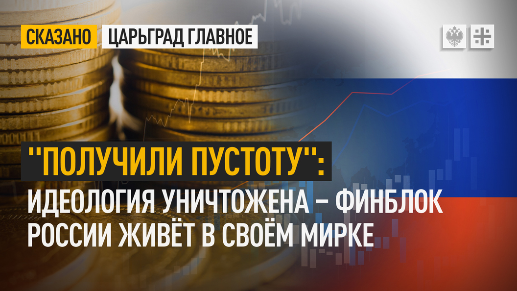Живет в своем мирке 9 букв. Пасечник и пчелы она просто живет своей жизнью. Живет в своем мирке 9 букв. Деньги россии америка и украины. Живет в своем мирке 9 букв.