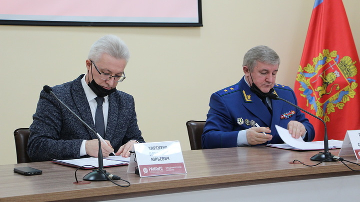 Во Владимире начнут готовить прокурорскую элиту