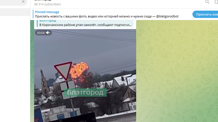Ил-76 с военнопленными упал в Белгородской области: что известно к этому часу