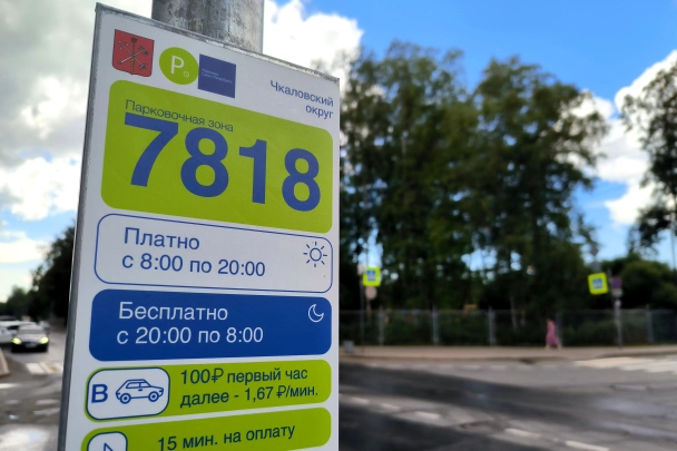 В Петербурге повышают стоимость платной парковки. Но есть один нюанс
