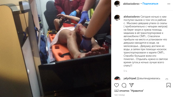 В Новороссийске девушка сорвалась со скалы, но чудом выжила