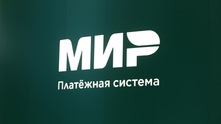В Казахстане операции по картам МИР будут под особым контролем