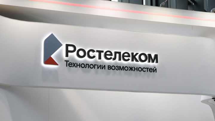 В пермском филиале «Ростелекома» меняется руководство