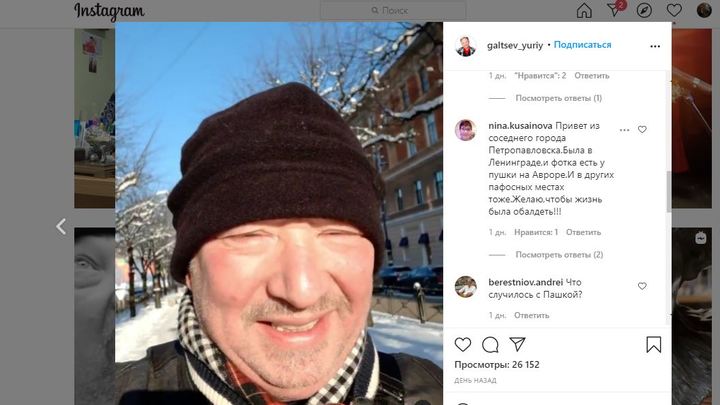 Юрий Гальцев рассказал, как знаменитый житель Кургана увез его в столицу
