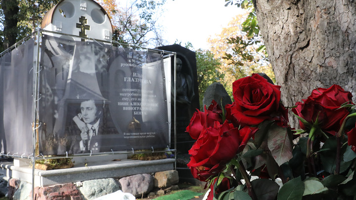 На Новодевичьем кладбище в Москве открыт памятник художнику Илье Глазунову